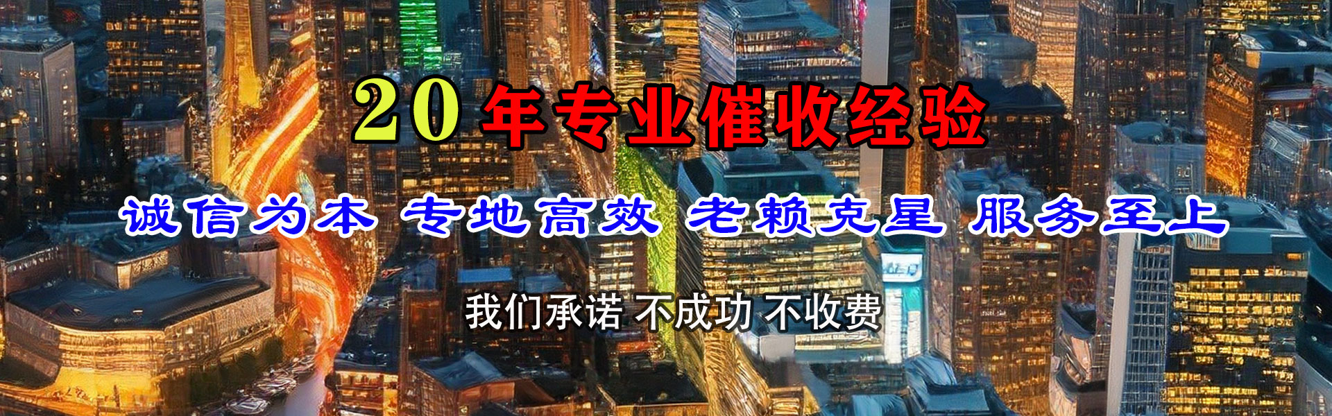 马鞍山催债公司